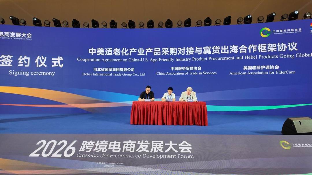 AAEC亮相2026廊坊经洽会