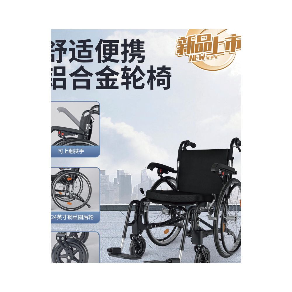 智能电动轮椅YC200