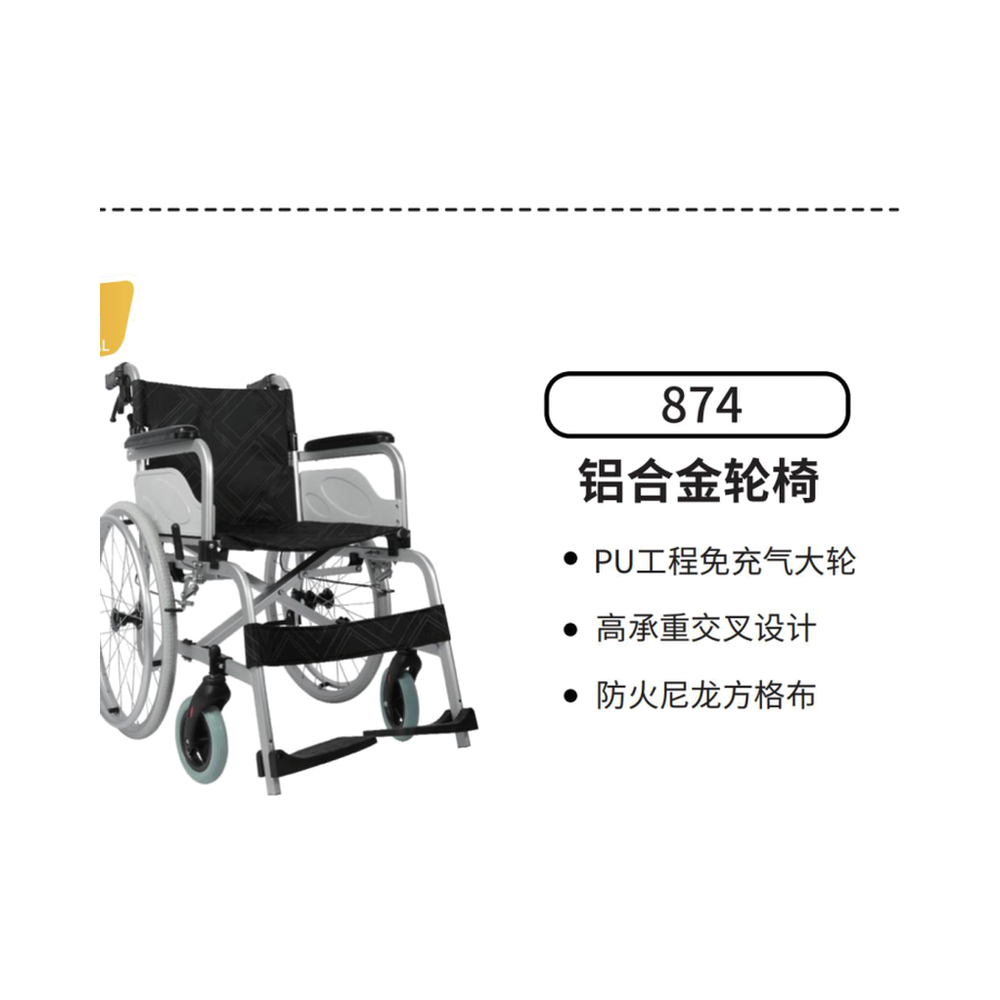 辅助起身多功能移位机7905CO+FZ01B