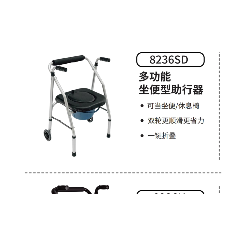 双轮带坐板铝合金助行器8236XA