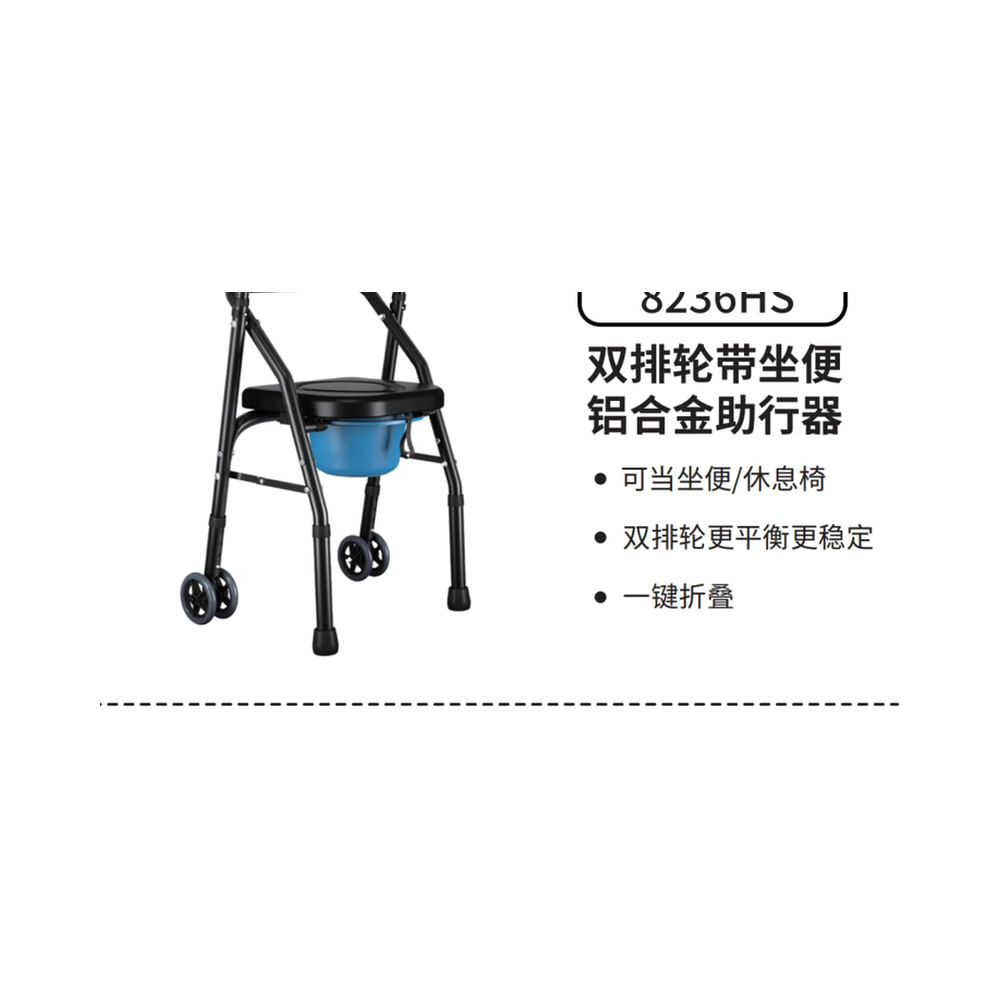双扣式折叠铝合金助行器（带坐板）8201S-P