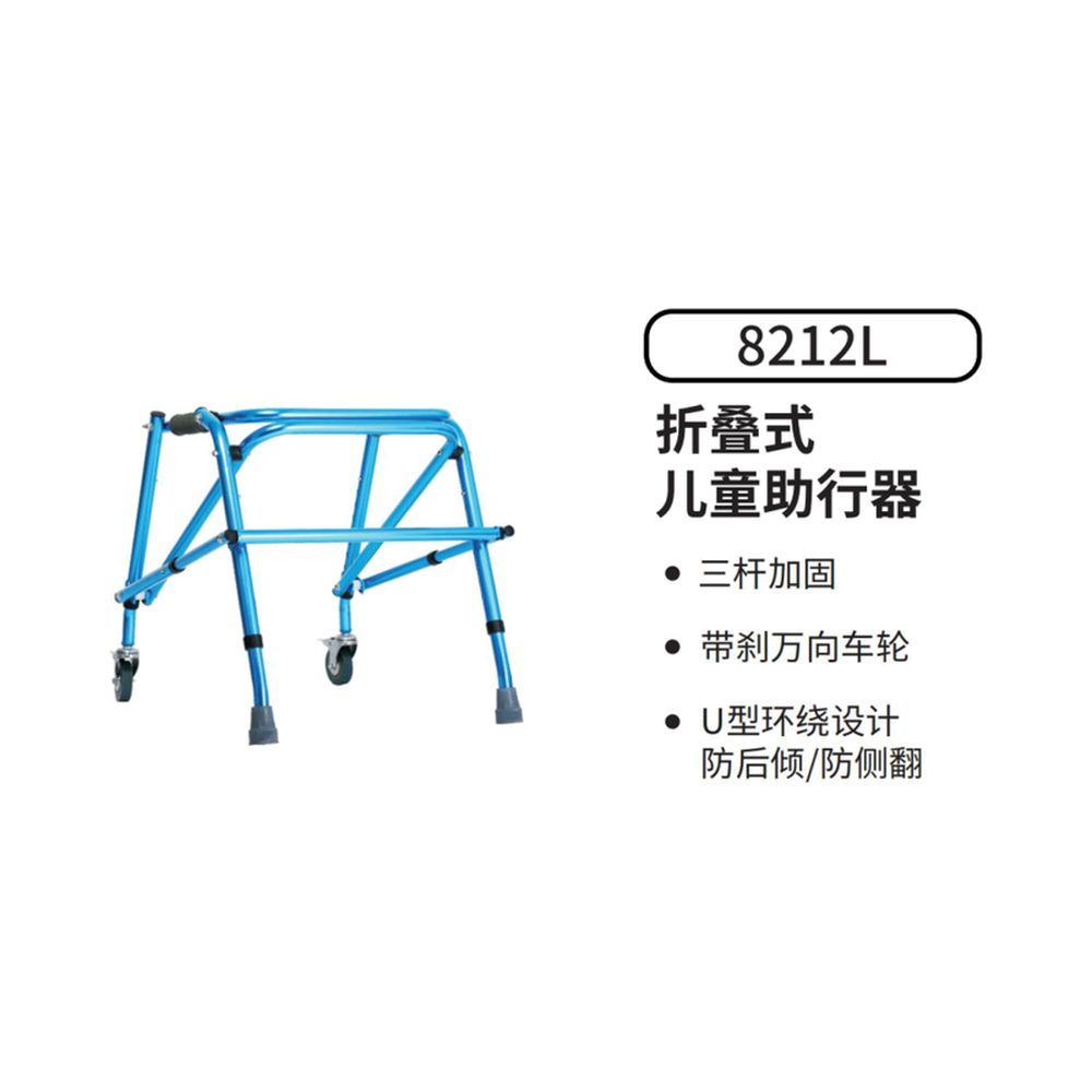 多功能智能拐杖4600B