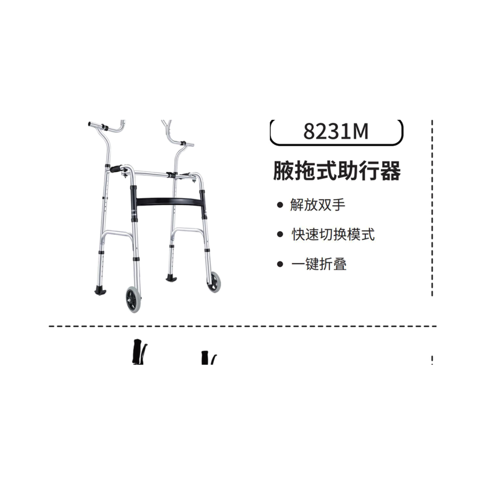 铝合金双手柄拐杖4201KF