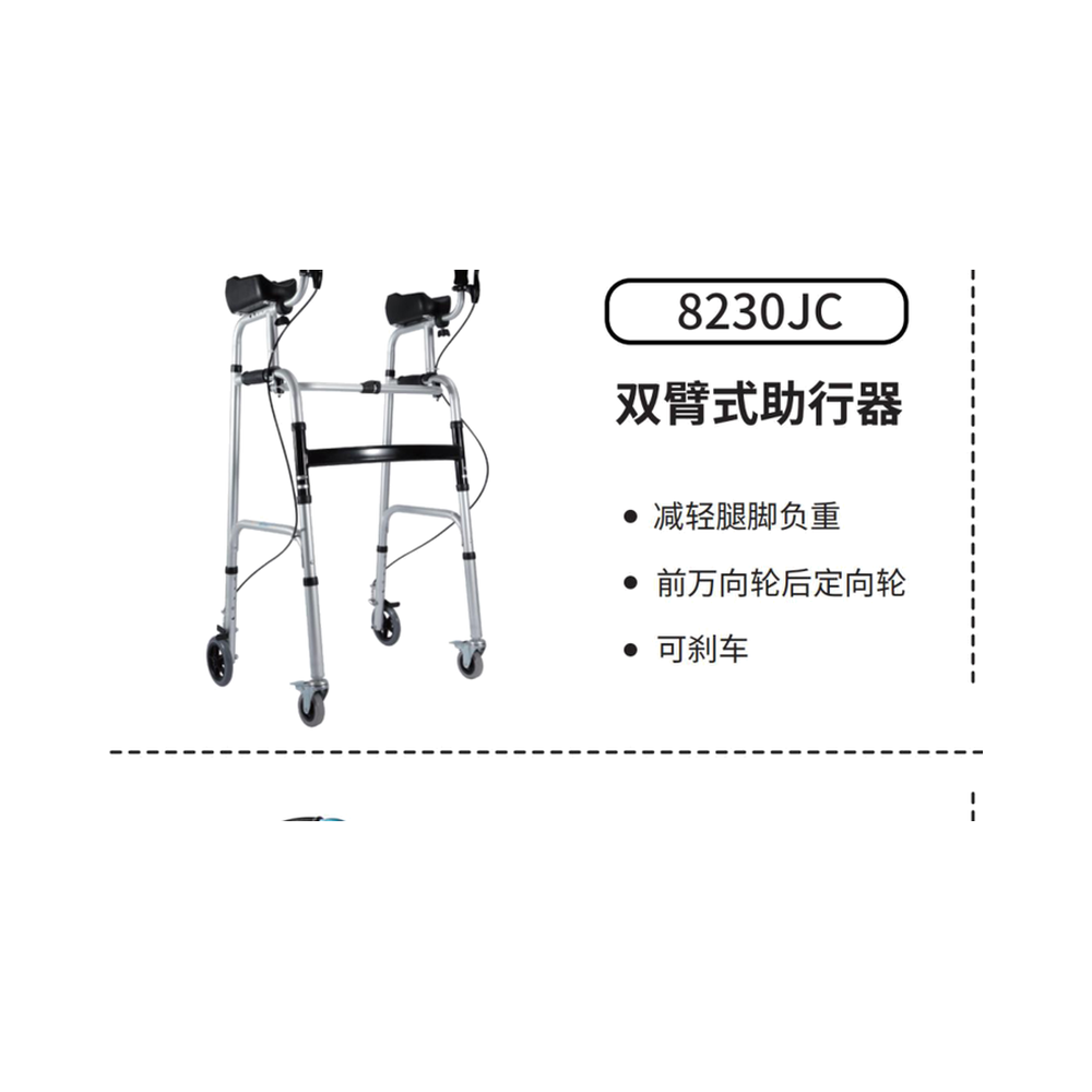 铝合金四脚手杖4201