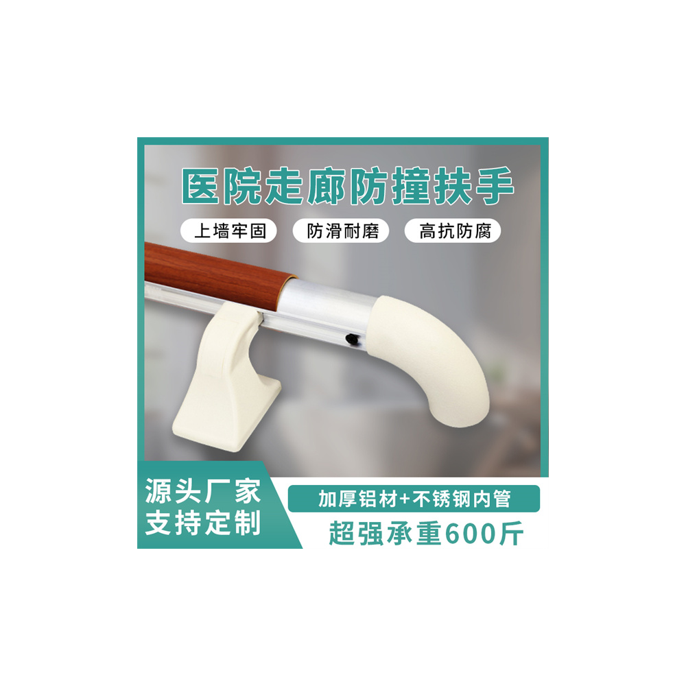 无障碍扶手WY-A020