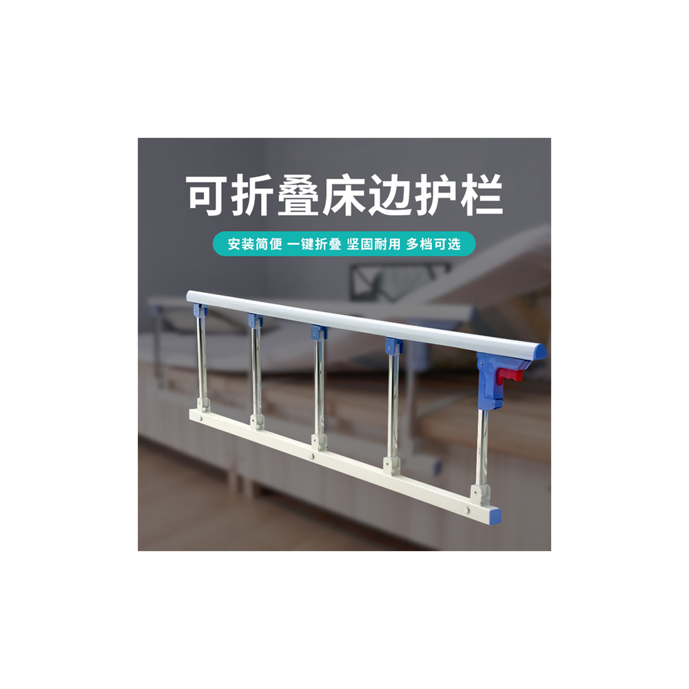 可折叠床边护栏WY-不锈钢款