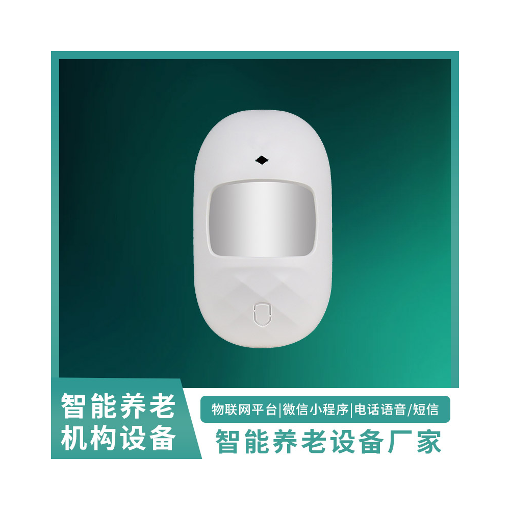 人体红外传感器WY-人体红外传感器