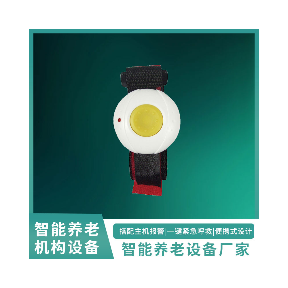 SOS紧急求助按钮WY-SOS紧急求助按钮