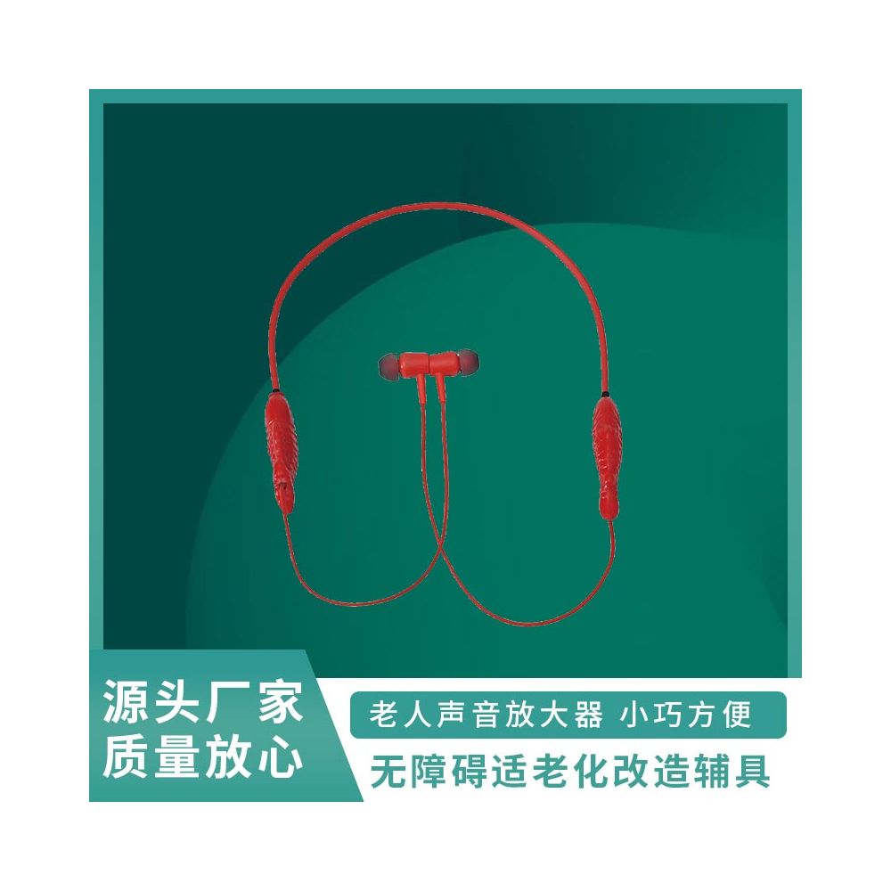 挂脖式助听器WY-挂脖助听器