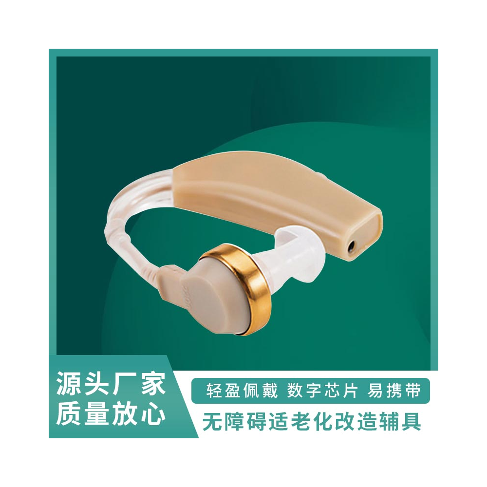 耳背式助听器WY-耳背助听器