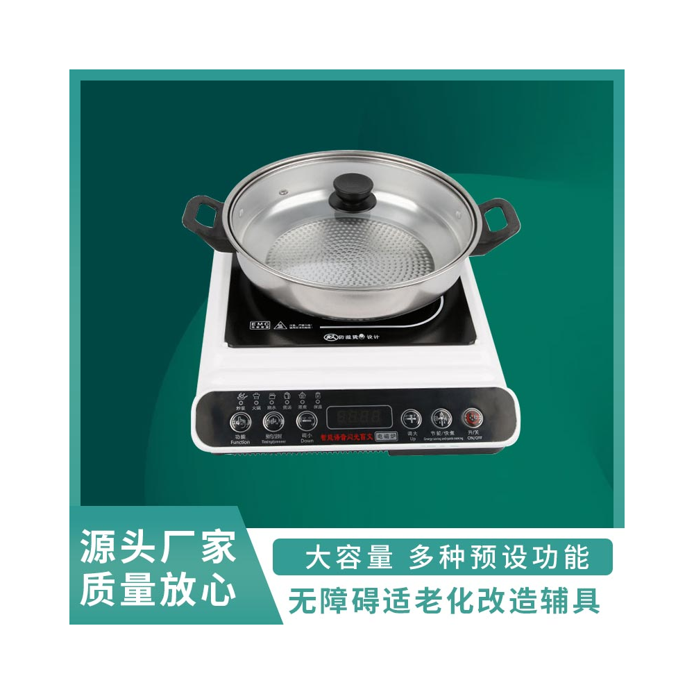 盲文语音电磁炉WY-盲文电磁炉