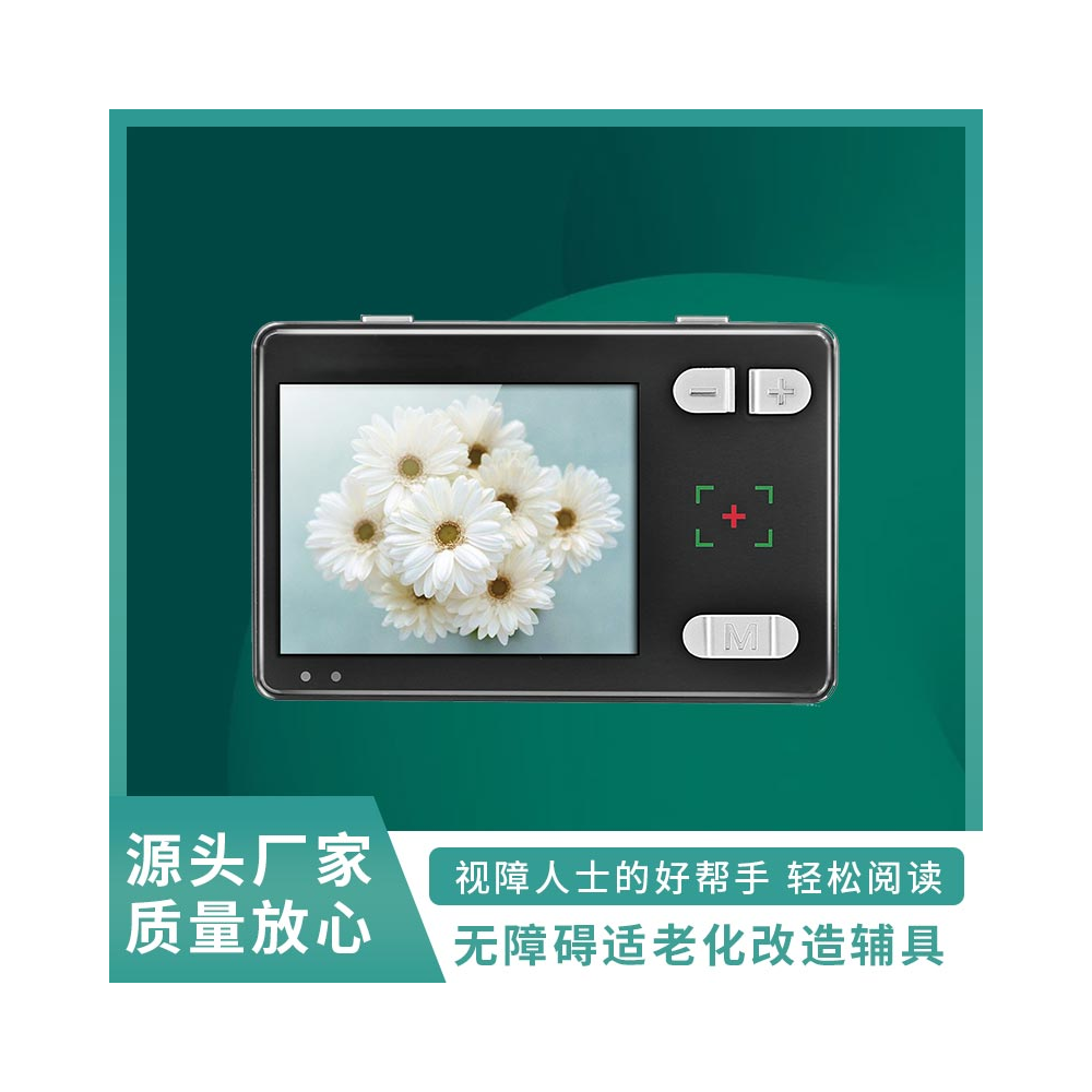 电子助视器WY-电子助视器