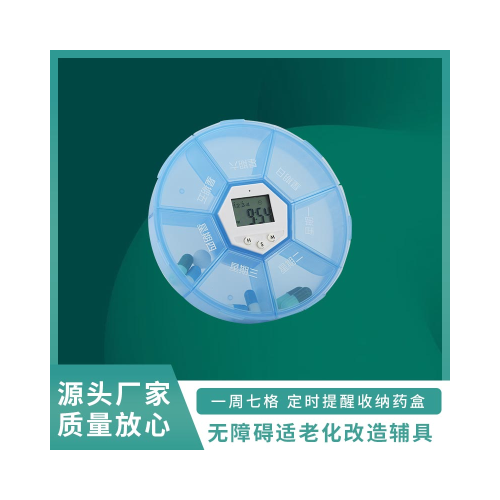 智能药盒WY-智能药盒