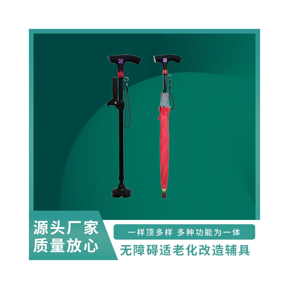 智能拐杖WY-智能拐杖