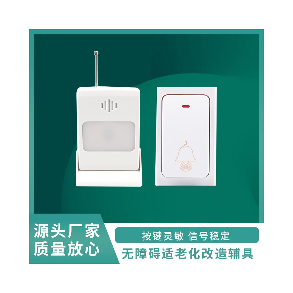 无线闪光语音振动门铃WY-闪光语音门铃