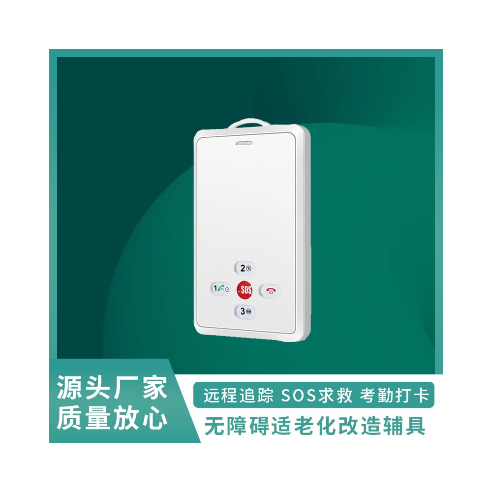 老人智能定位胸卡WY-定位胸卡