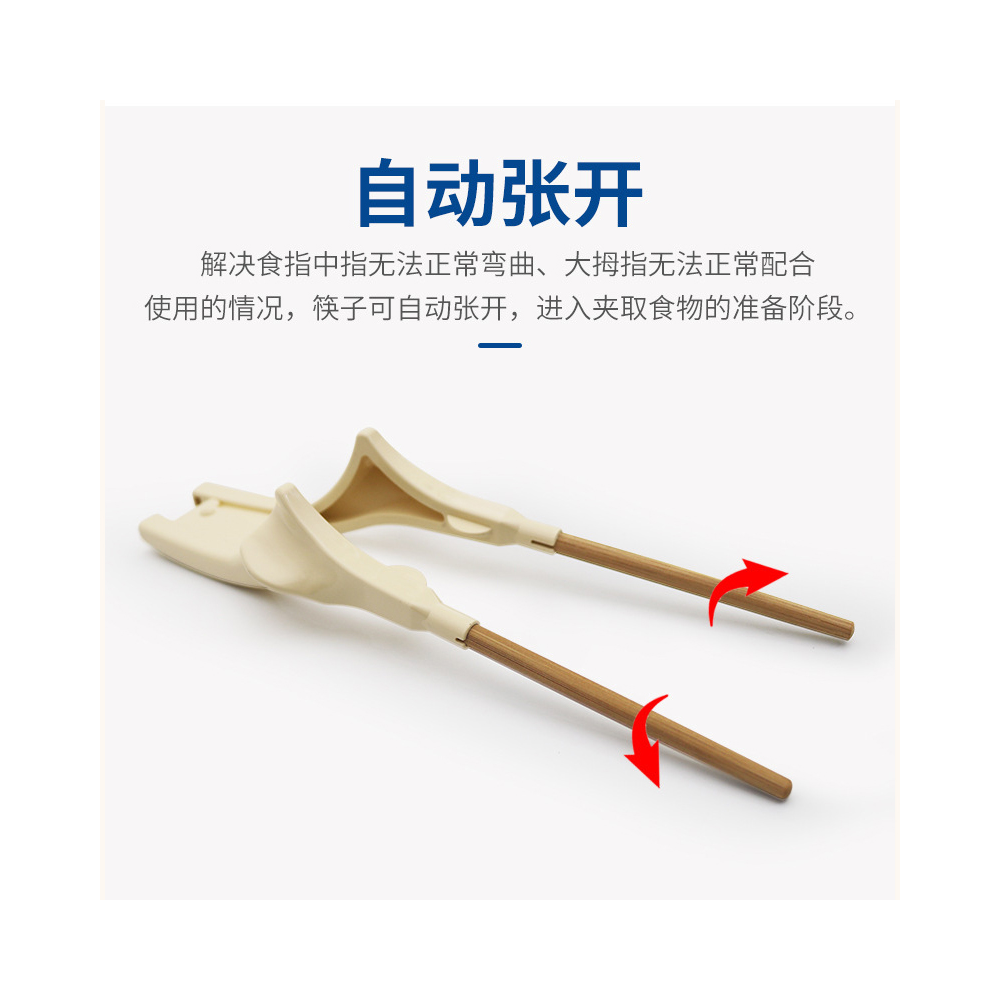 助食筷子WY-FZ-02
