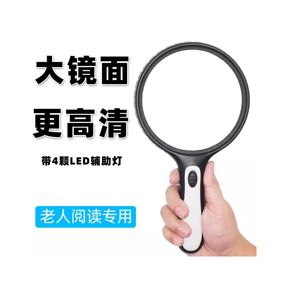 放大镜WY-FZ-07