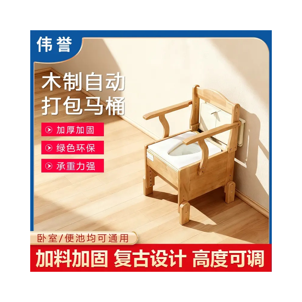 木制自动打包马桶WY619