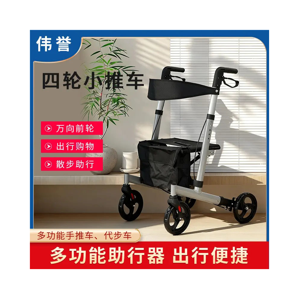 四轮小推车WY-938