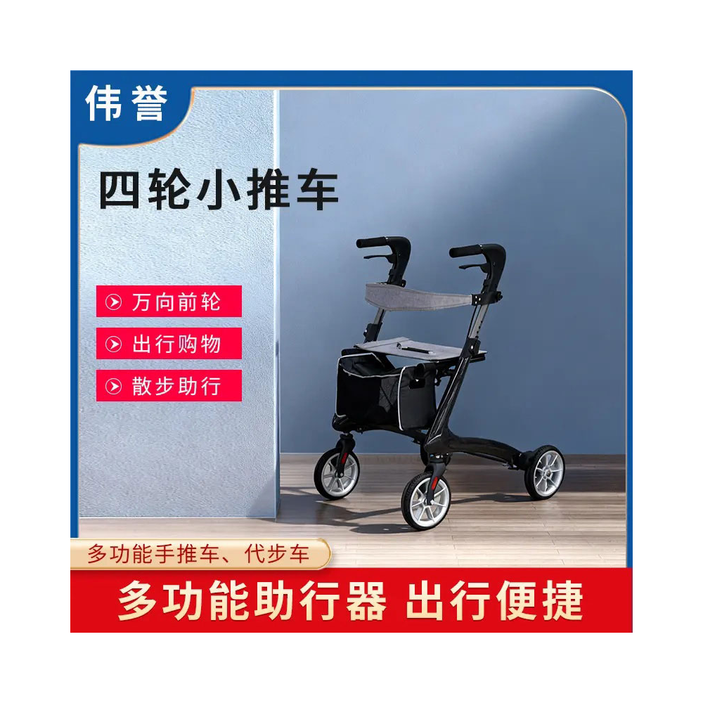 碳纤维四轮小推车WY-碳纤维款