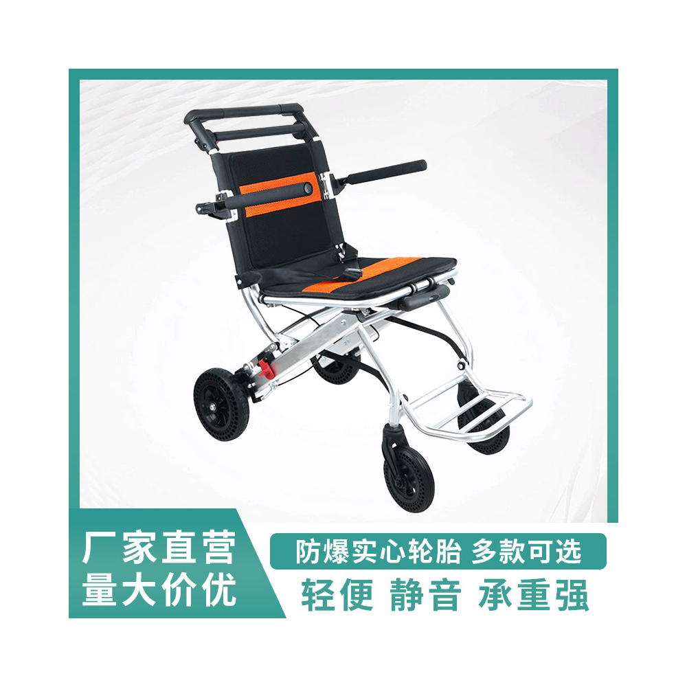 便携式飞机轮椅WYLY000