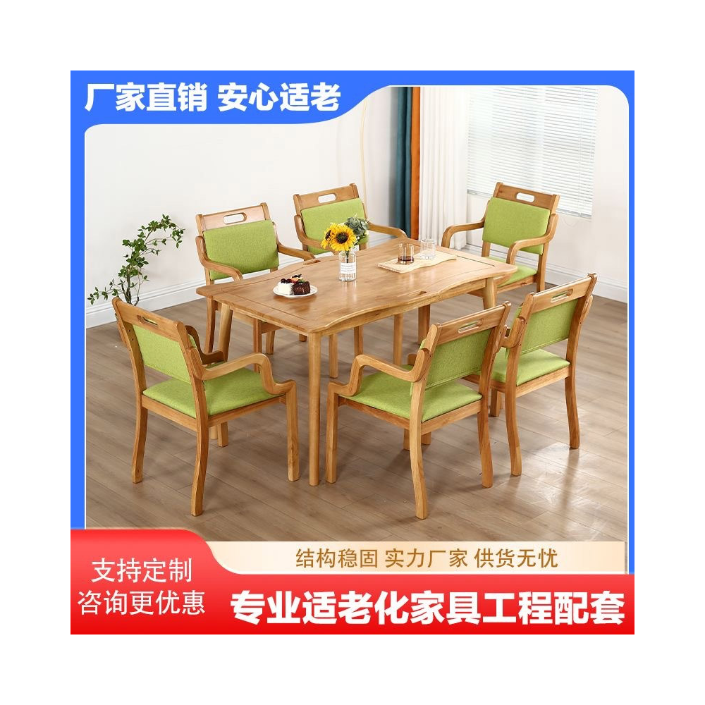 适老椅WY-适老椅