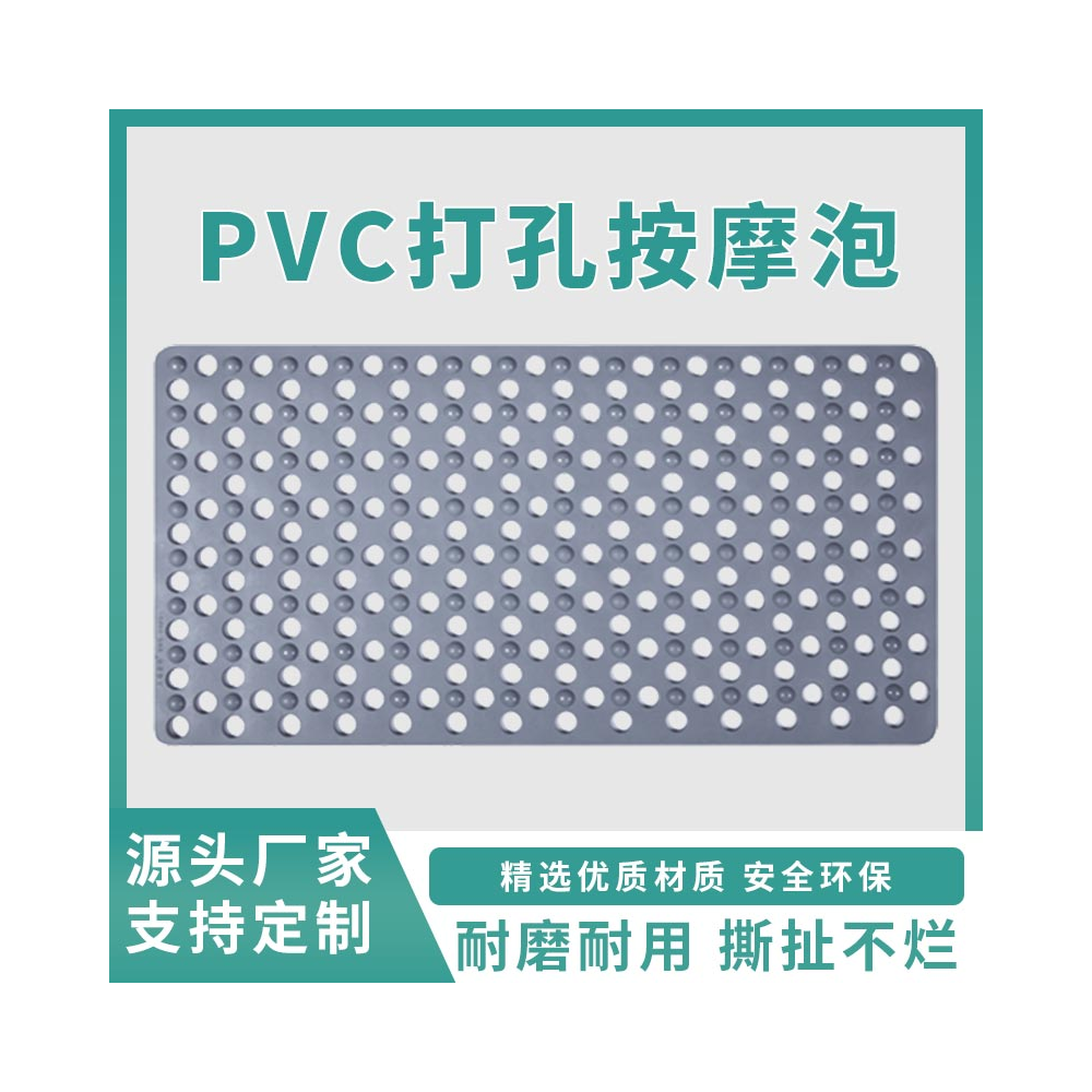 大孔按摩泡防滑垫WY-FHD-05