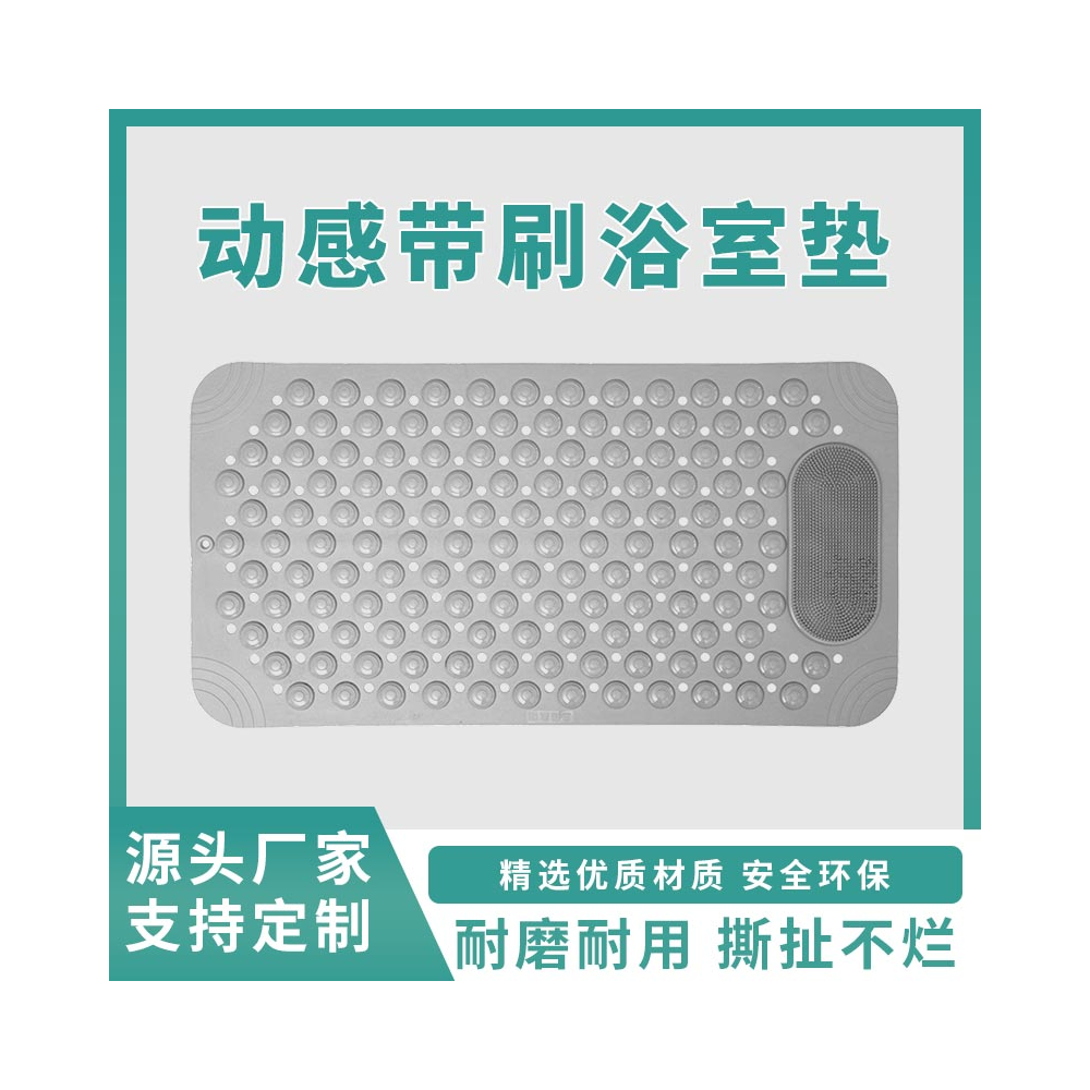 动感带刷防滑垫WY-FHD-07