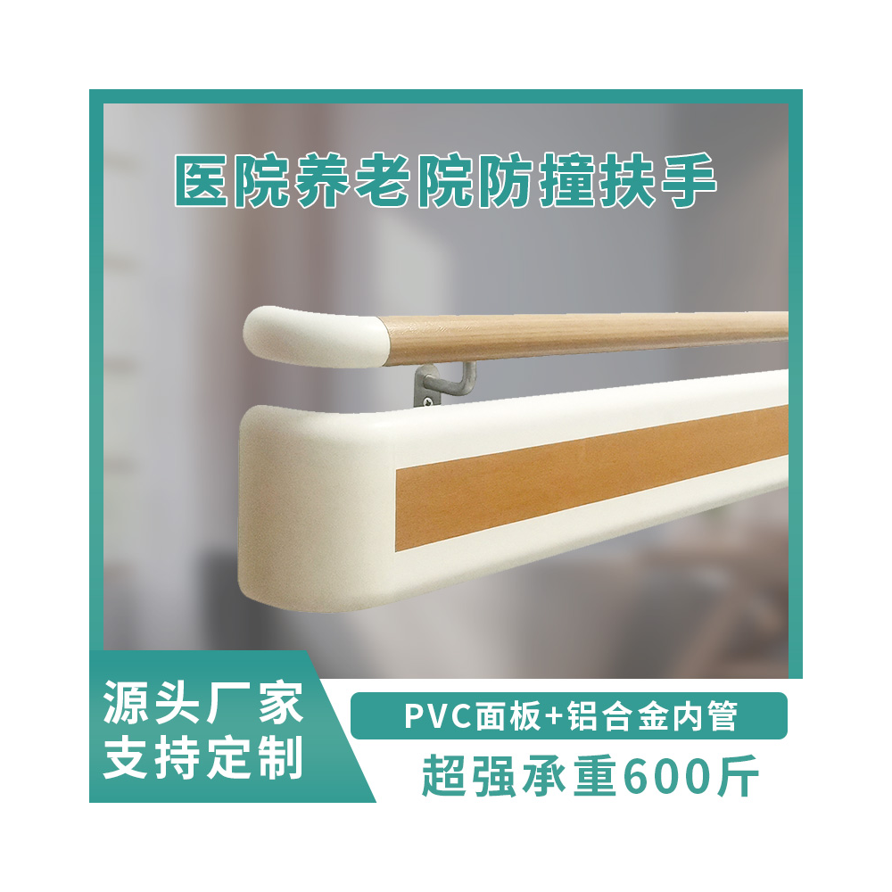 818A豪华扶手WY-818A