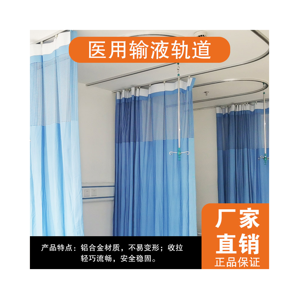 U型输液轨道WY-U型输液轨道
