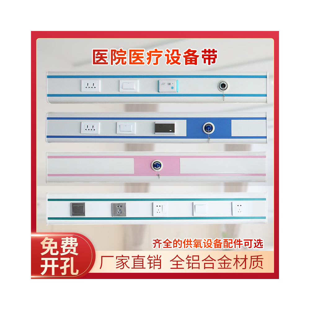医疗设备带WY-医疗设备带