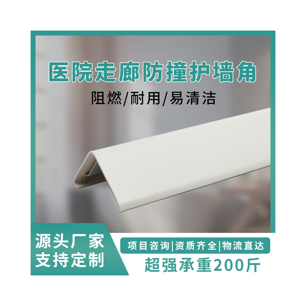 铝衬护角WY-HJ-铝衬护角