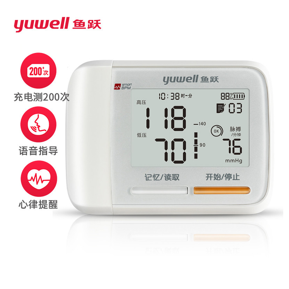 鱼跃血压计YE8900AR手腕式血压测量仪家用语音充电款全自动测压仪