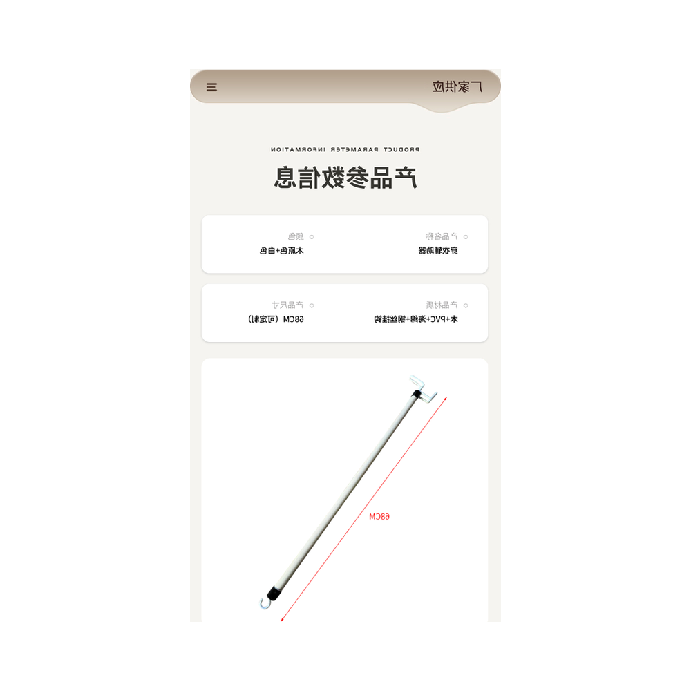 穿衣辅助器14型SM-1304S