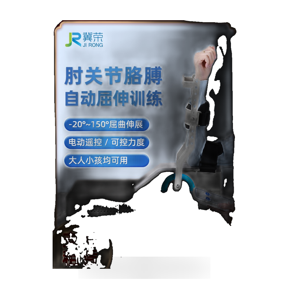 上肢康复器42型YS-1429N