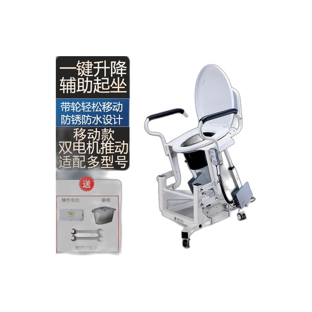 坐便辅助椅59型CM-1931V