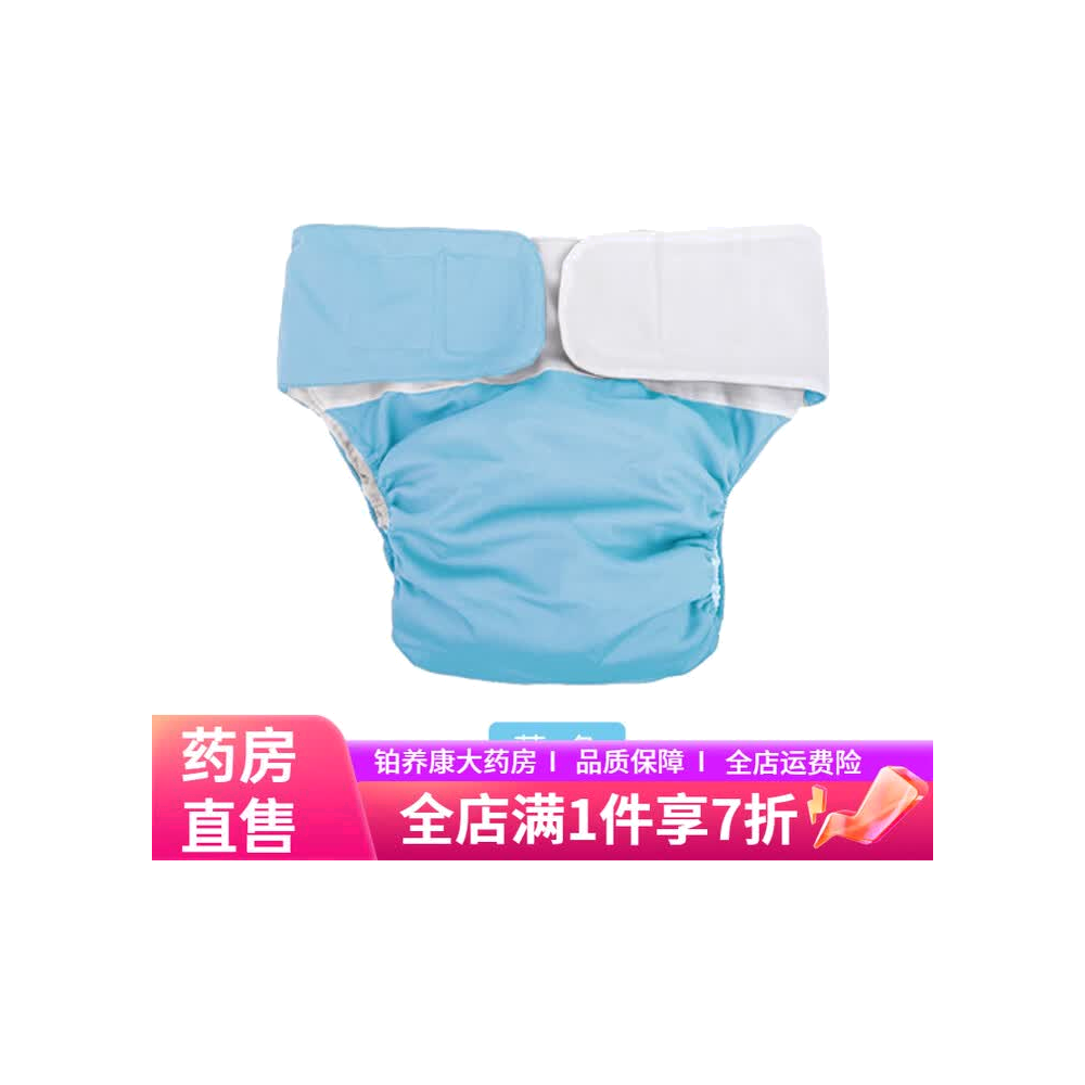 尿片7型CMS-1976O