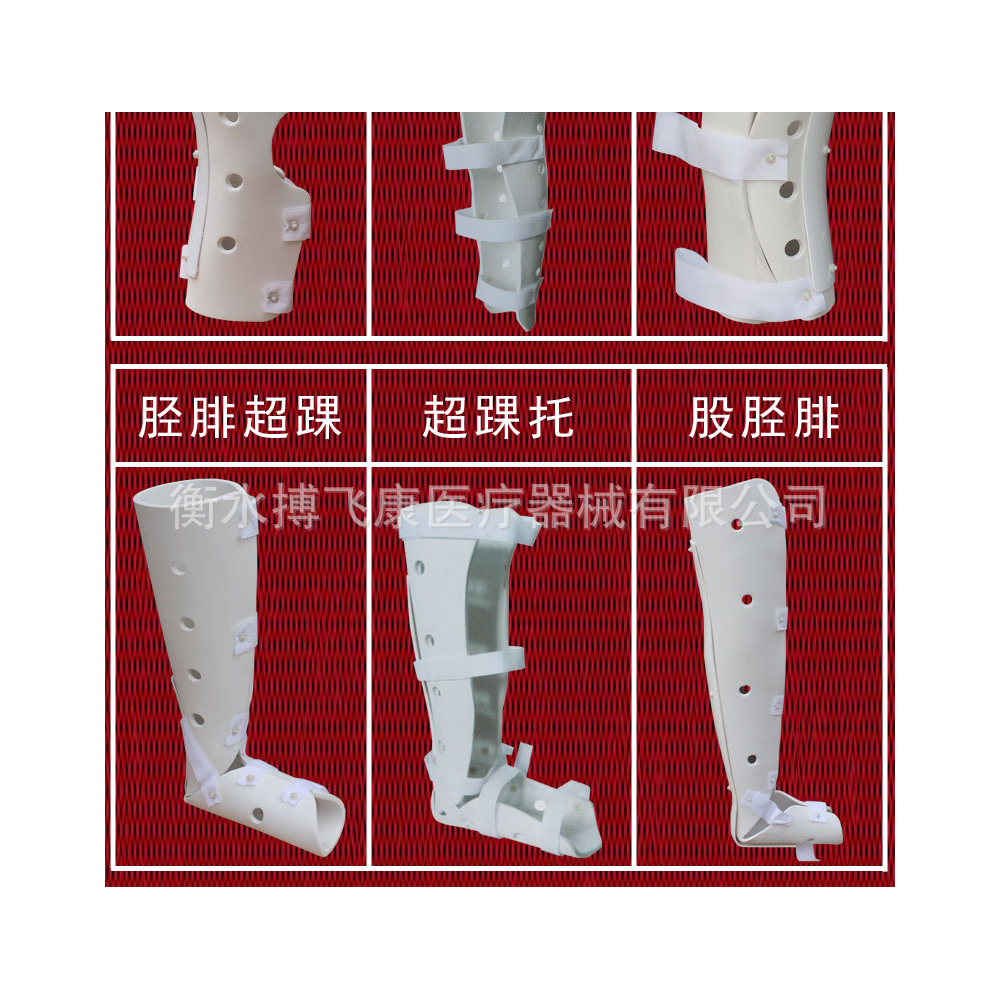 膝关节支具56型U-2025L