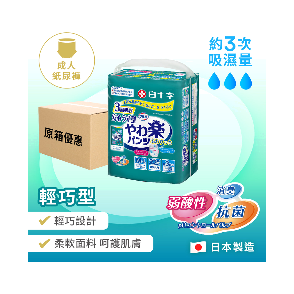 接尿器67型CMS-2036W