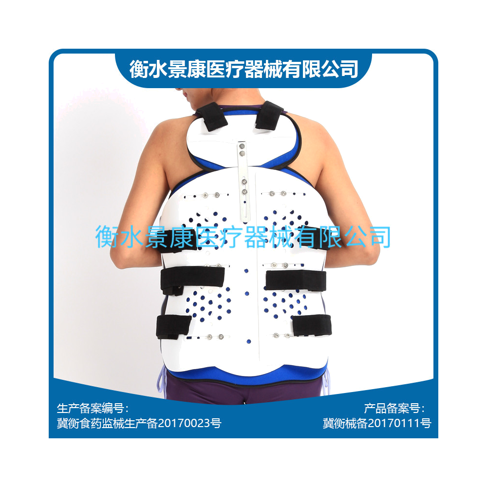 上肢支具22型U-2185P