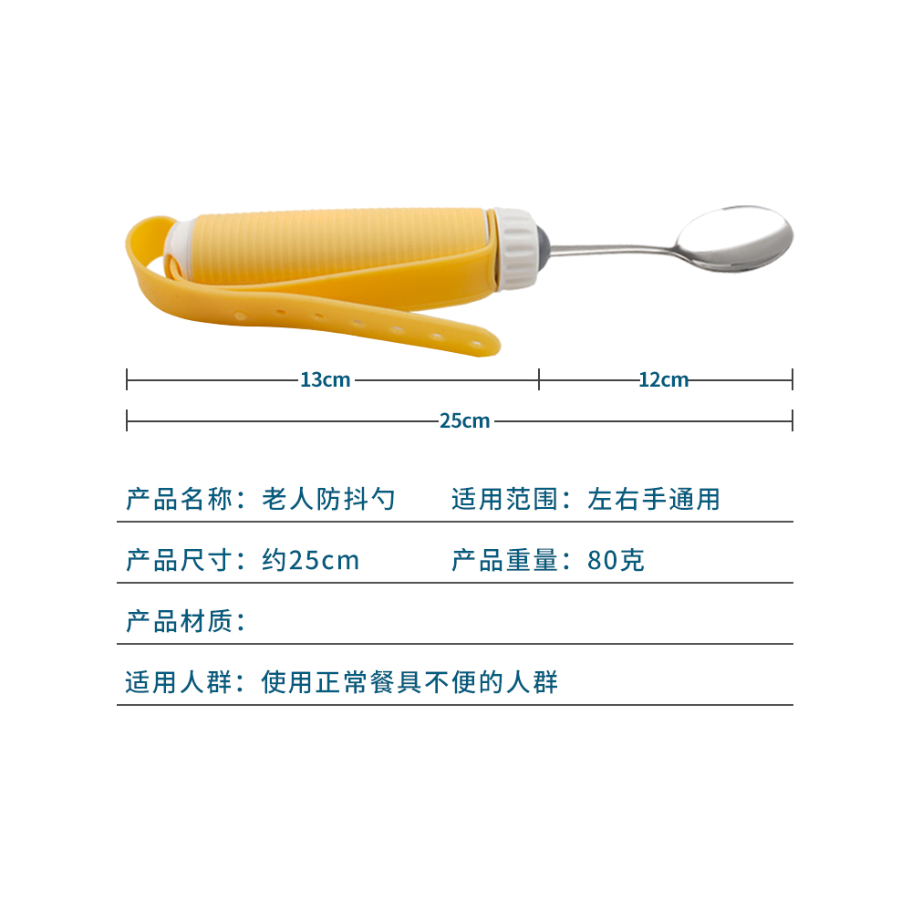 防抖勺81型SM-2244W