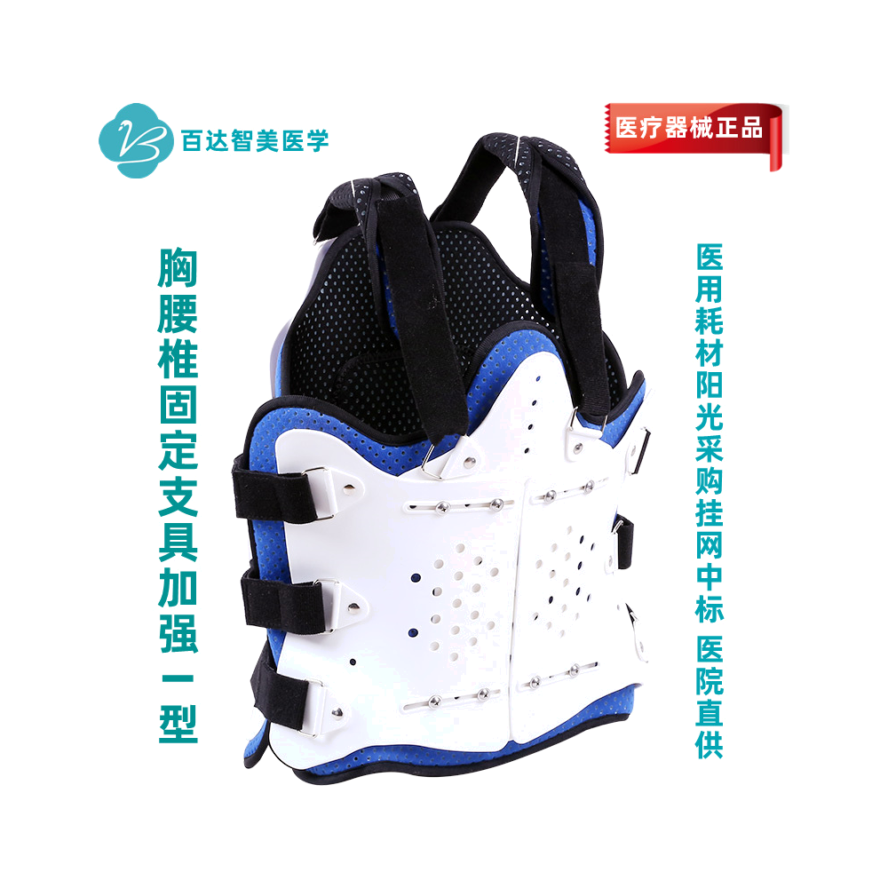 下肢支具45型U-2305F
