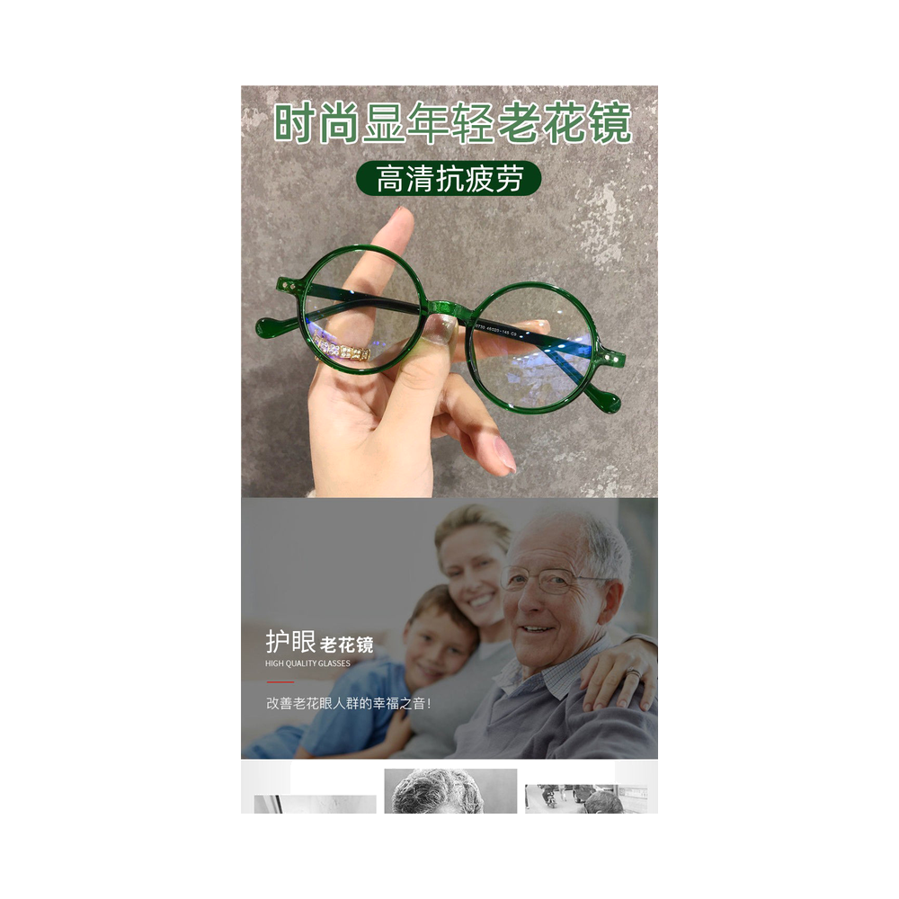 老花镜94型SM-2354C