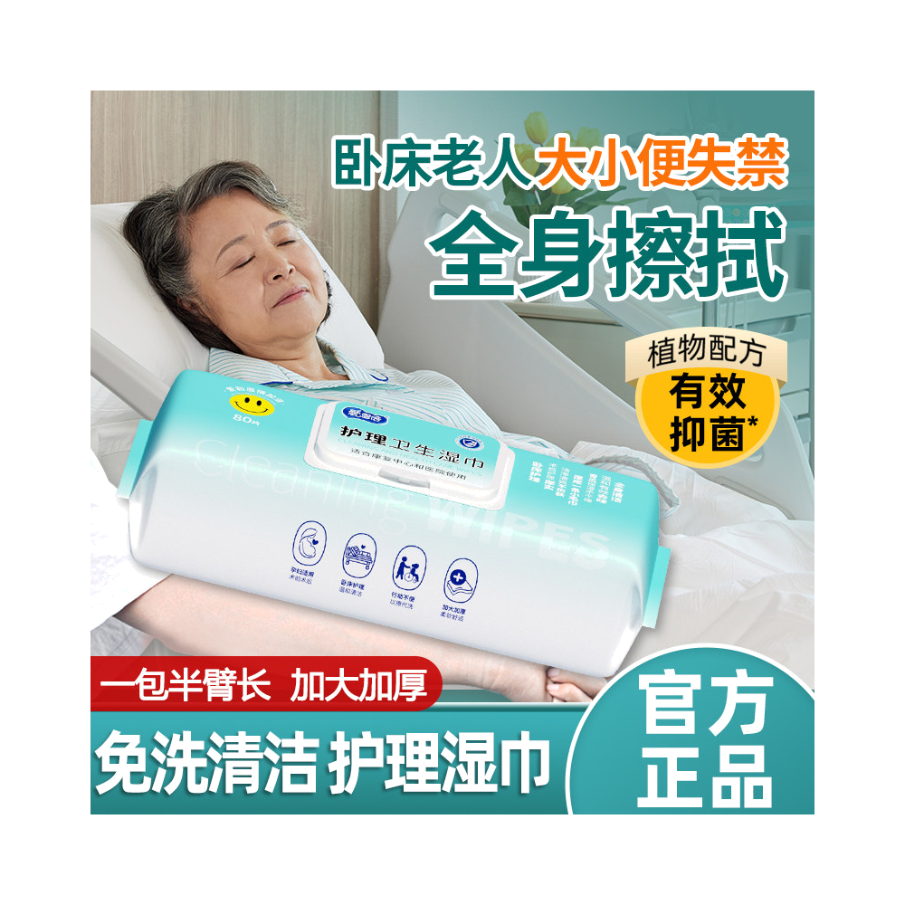 造口袋49型CMS-2406C
